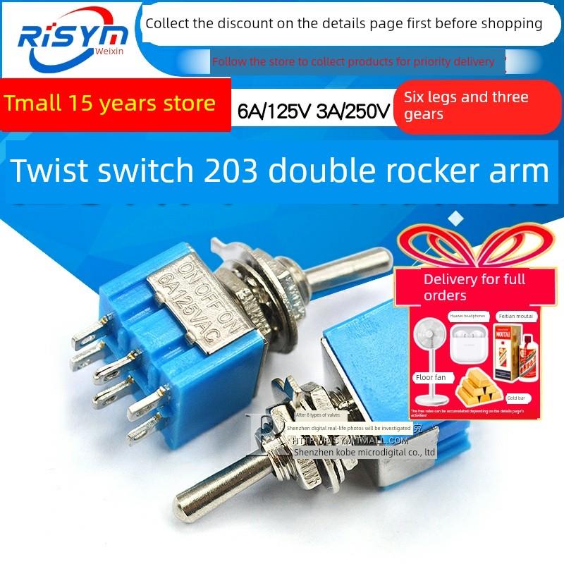 扭子开关203双联摇臂开关钮子摇头 六脚三档 3档6A/125V 3A/250V