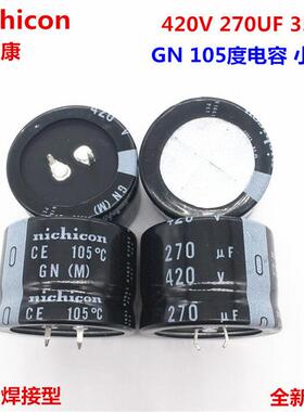 420V270UF 35X25 尼吉康电解电容270UF 420V 35*25 代替400V 450V