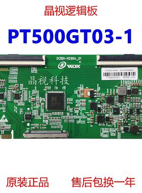 全新升级 DCBDI-H296A_01 逻辑板 PT500GT03-1 4K 双96PIN