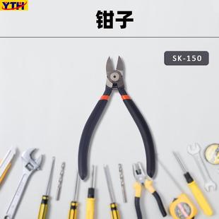 小工业塑胶手工电工剪钳水口钳5寸电子工具钳剪线剪模型钳平切钳