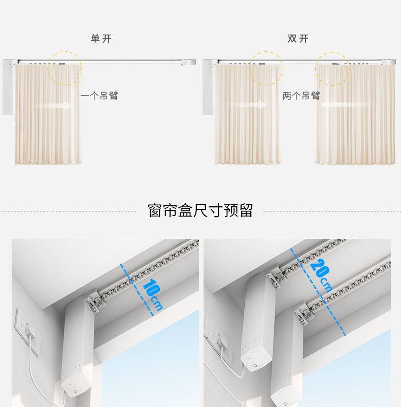 向日葵电动遥控自动智能语音窗帘按钮