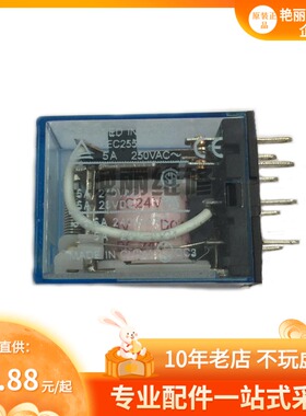 电脑横机配件 继电器 5A 250VAC IEC255