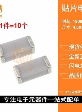贴片电容 1808 20P/PF 200J 2000V 3000V 2/3KV 5% NPO 4520 高压