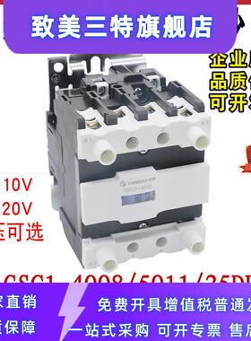 天水213电梯交流接触器GSC1(CJX4-d)-4008/5011/25DF AC220V/110V