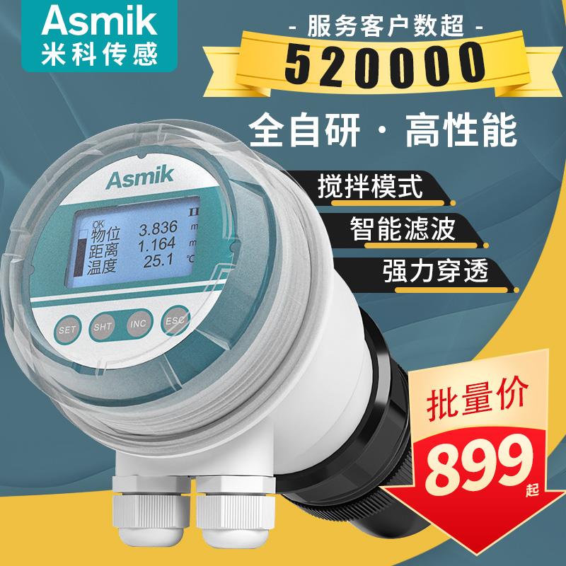 米科超音波雷达液位计感测变送器MIK-MP/200一体物位水位料位计