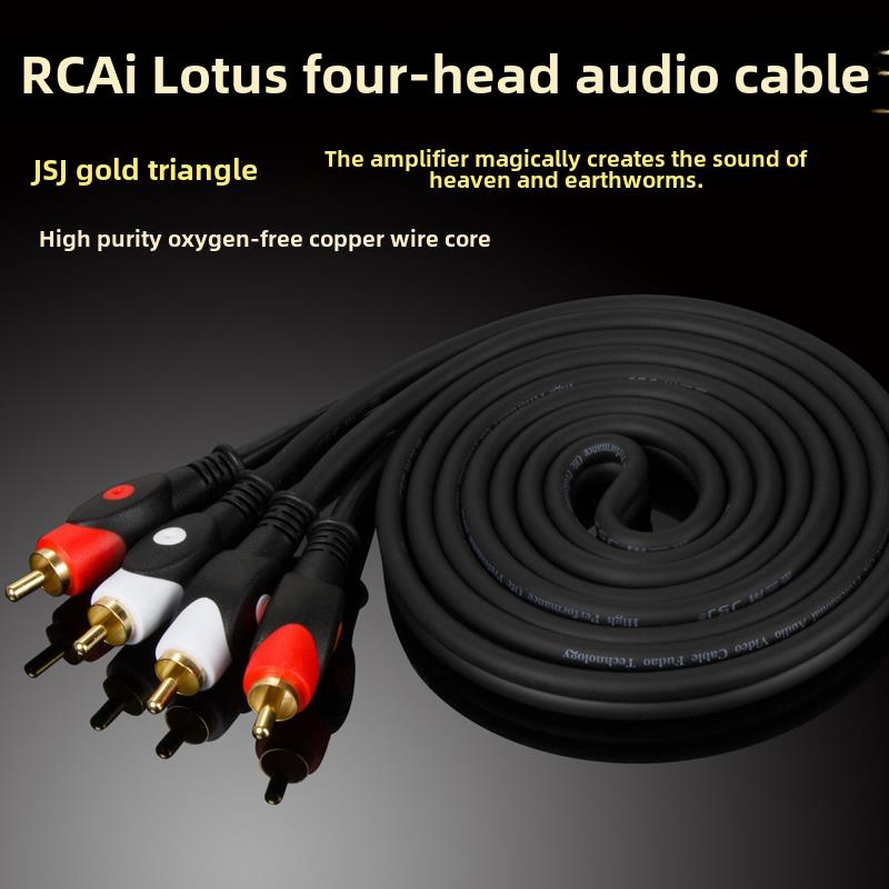 Jsj-442双莲花音频线2对2Av梅花Rca四头纯铜屏蔽扬声器音频线