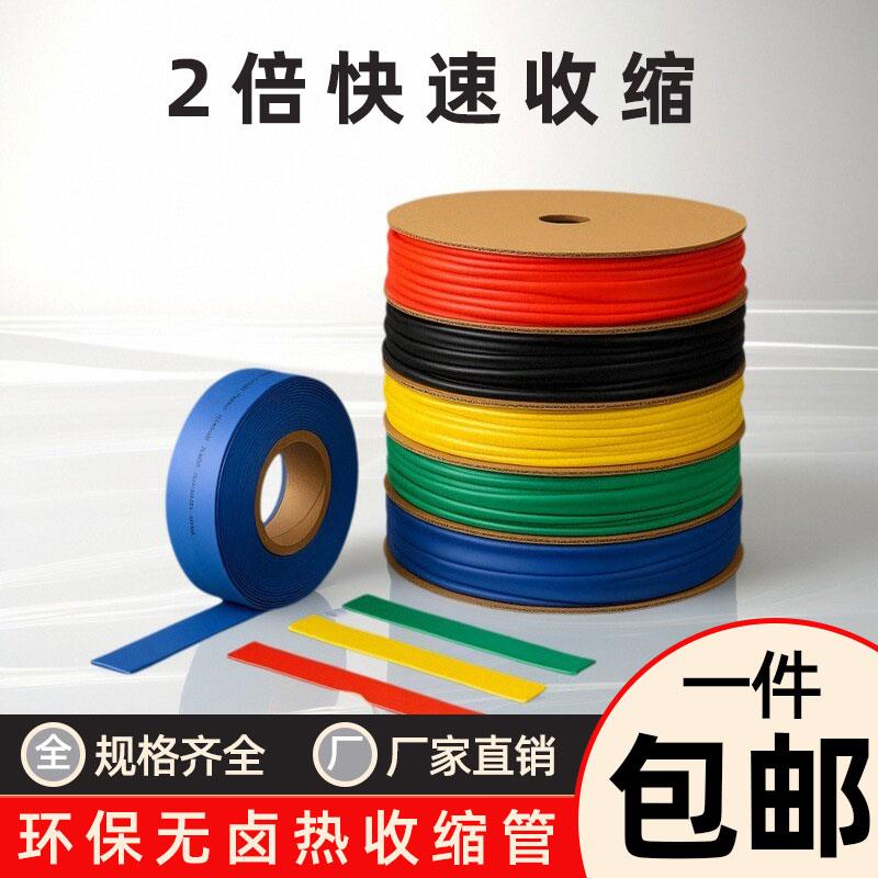 【整卷】1KV热缩管加厚绝缘黑彩色套管电工修复接线电线2倍收缩管