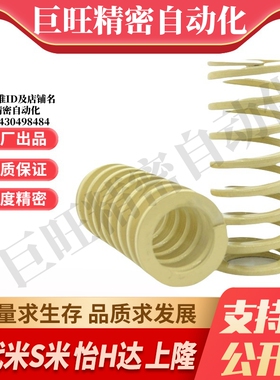 MI思米矩形螺旋弹簧SWR26-25/30/35/40/45/50/55/60/65/70/75/80