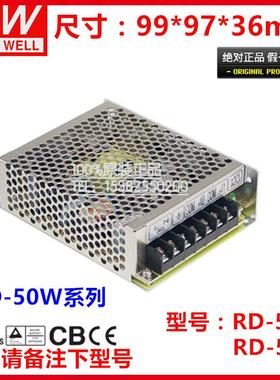 台湾明纬开关电源RD系列35W50W65W85W双组输出 5V12V24V/1A4A5A7A