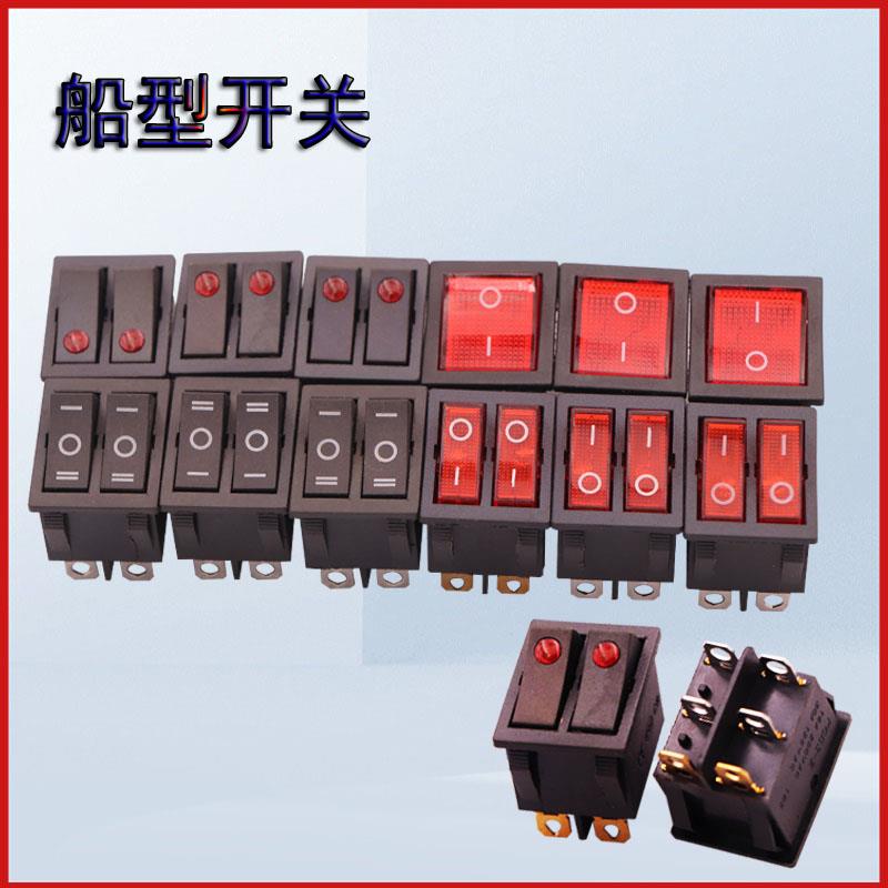 双开船型开关KCD4-KCD3红色6脚2档带灯单开翘板开关16A/30A 250V