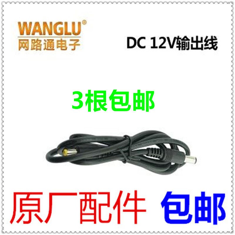 网路通IPC-9900Pro工程宝12V供电线DC12V/3A OUT电源输出线转换线图片