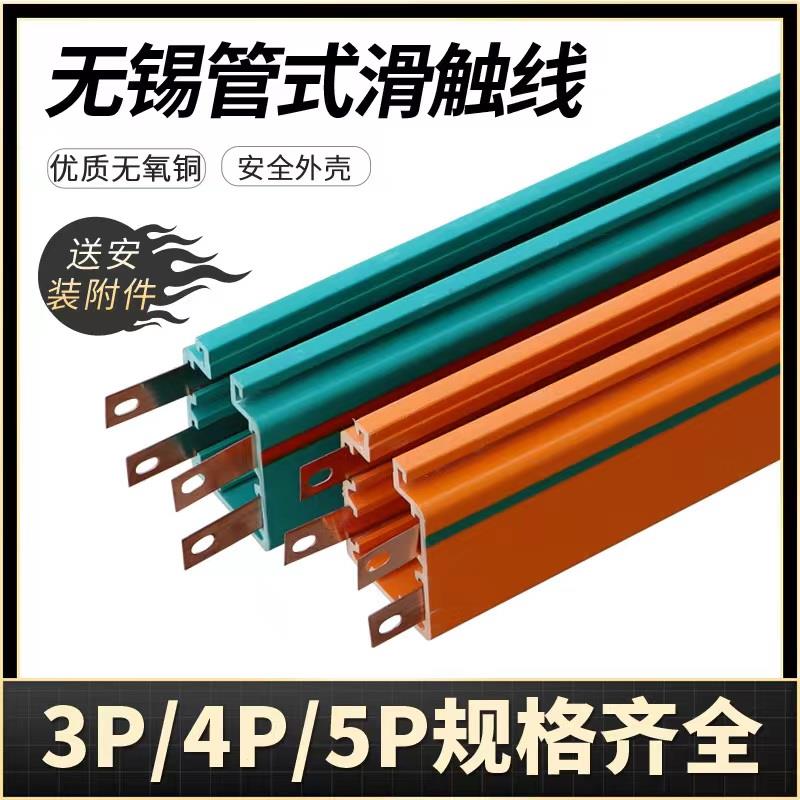 行车滑触线无锡管式3级4级8级导电轨道塑壳式DHG多级杭州欧科起重