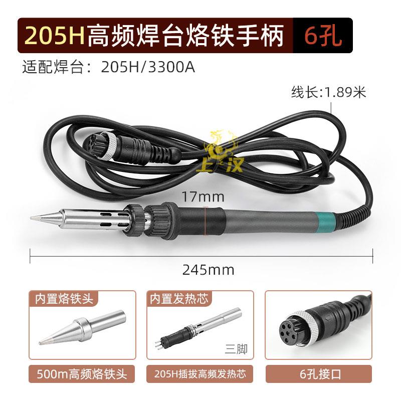 快客205H高频恒温焊台烙铁手柄线焊笔150W大功率电烙铁配件涡流芯