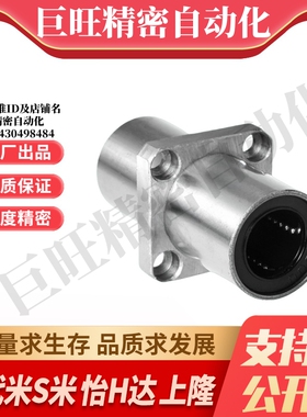 YI合达中间方法兰直线轴承LMQ11/LMQ12-6 8 10 12 13 16 20 25