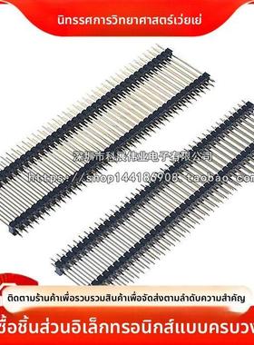 双排直插插针2.54MM间距 2X40P针长20/25/30/35/40MM双排双塑排针