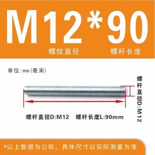 镀锌国标丝杆全牙螺纹杆通丝螺杆牙条连接螺杆M6M8M10M24M27M30