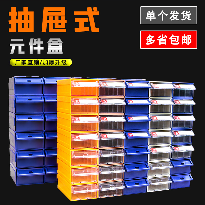 。组合式抽屉零k件盒塑料积木收纳盒元件螺丝货架物料盒子工具柜