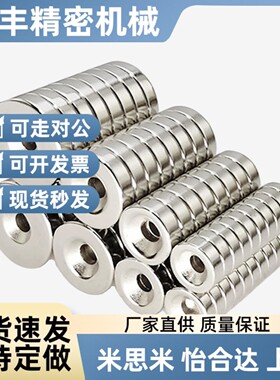 NHXCS2强磁铁C-NHXCC8带孔NHXCCH10/12/15/20/25-5.5/4/3/5/4.5/6