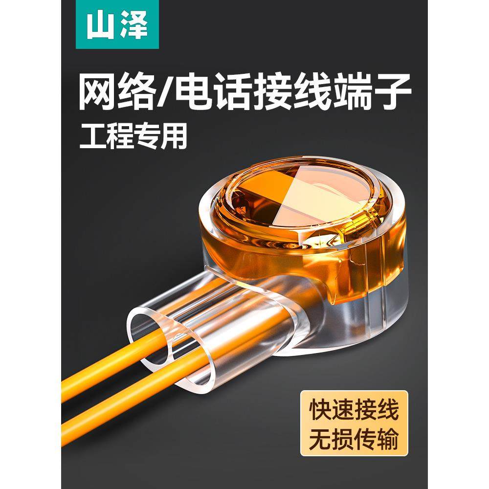 山泽工程级接线子K1K2网路接线端子网路线电话线连接纯铜双刀对接,3C数码配件,USB多功能数码宝,淘宝优惠券,粉丝福利购,淘宝优惠卷
