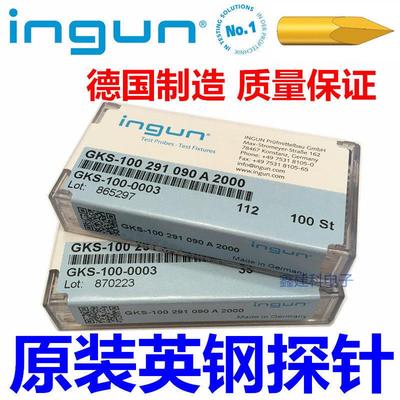 原装正品ingun英钢探针ICT探针测试针弹簧顶针进口探针GKS100系列