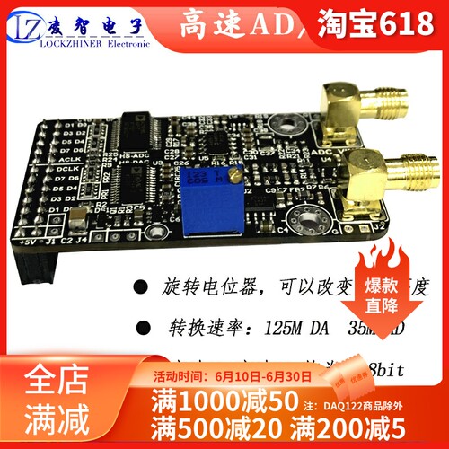 高速AD模块 DA模块 AD9280 AD9708  数据采集   配套FPGA开发板