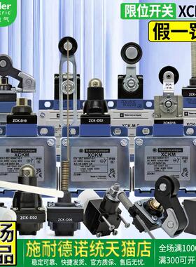 施耐德特勒美科XCK-MC限位行程开关ZCKM本体ZCK-M1H29C头部ZCKD05