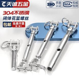 304不锈钢封闭体花篮螺丝花蓝螺栓钢丝绳拉紧器链条收紧器M5 M24