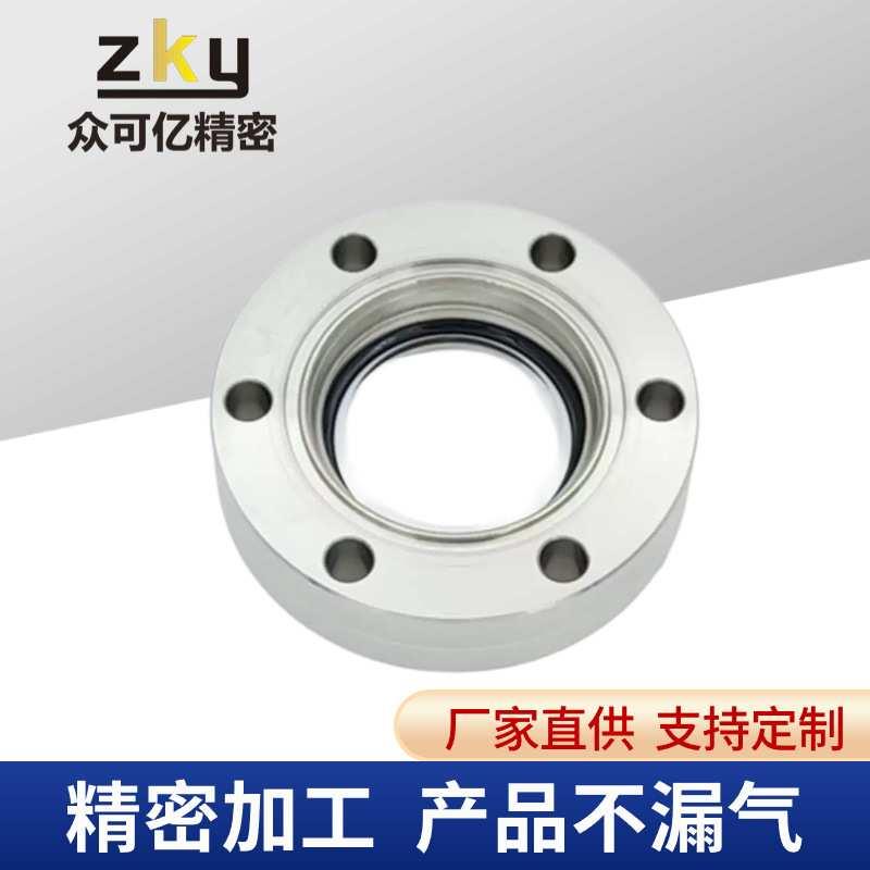 CF50/63/80/100真空法兰观察窗视窗蓝宝石硼硅石英玻璃视镜