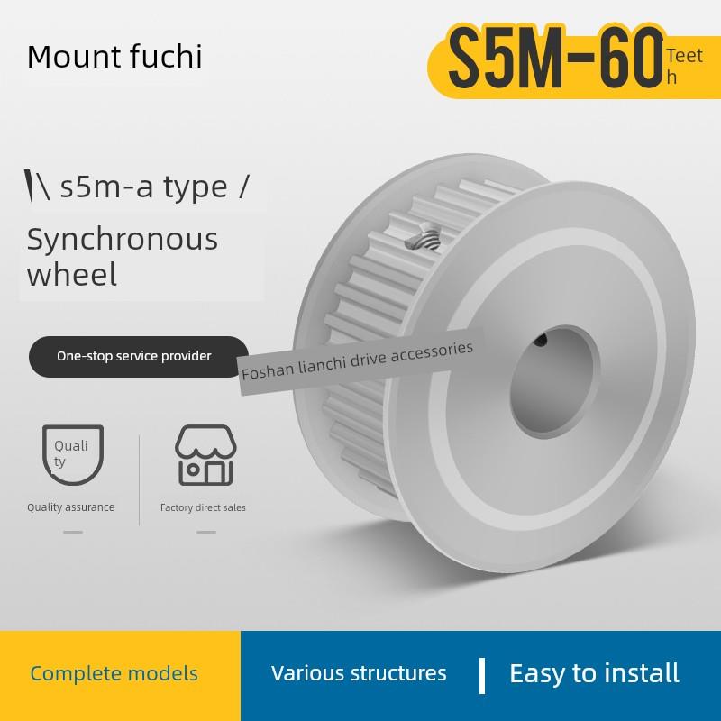 S5M60双齿平同步滑轮槽宽11af型同步滑轮齿轮铝合金60S5M100-A