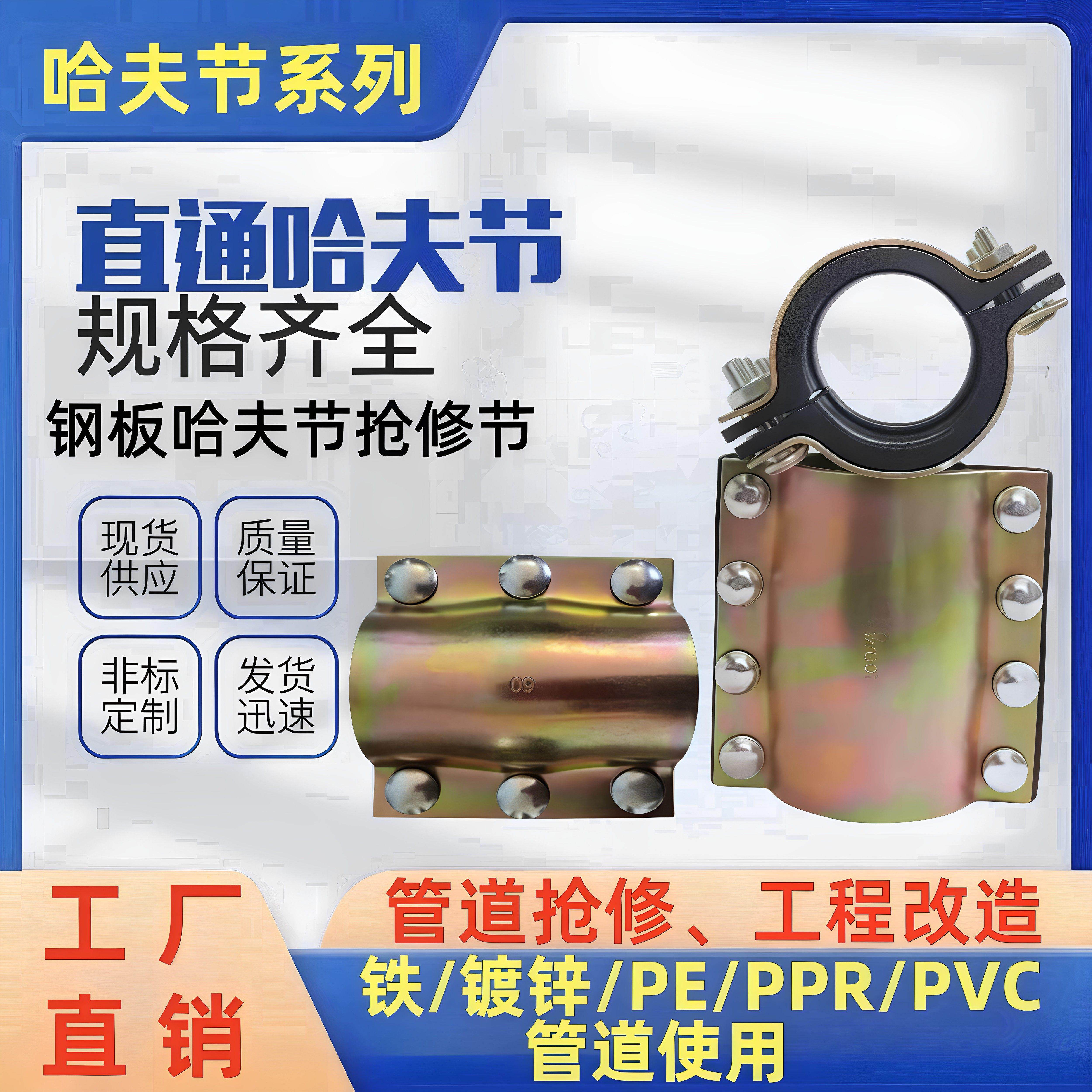 钢板哈夫节抢修接水管抢修抱箍PVC/PE/PPR/铁/管道快速接头补漏卡,3C数码配件,USB多功能数码宝,淘宝优惠券,粉丝福利购,淘宝优惠卷
