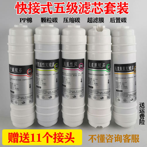 恒大冰泉净水器滤芯家用厨房一体式箱式超滤五级净水机滤芯通用