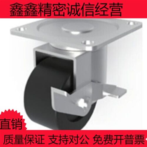 HQ-CVSQYS-D75-NW HQ-CVSQYS-D75-JA  脚轮-平底活动型-中载型