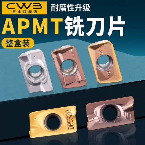 数控铣刀片APMT1135硬质合金1604铣刀片快进给R0.8涂层粗铣床刀粒