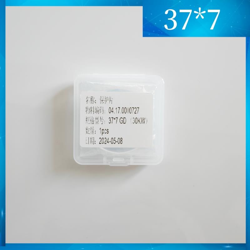 37*7大族激光保护镜片 04.17.0000727 37*7GD(30KW)原装保护镜片