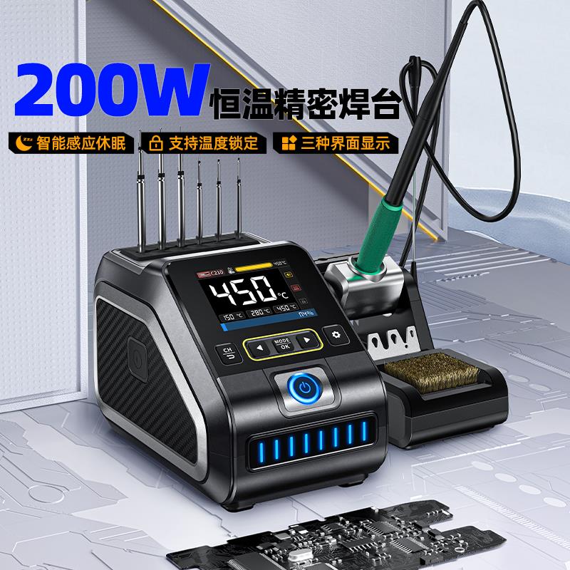 FNIRSI智能焊台DWS-200恒温245维修电烙铁200w大功率210专业焊接