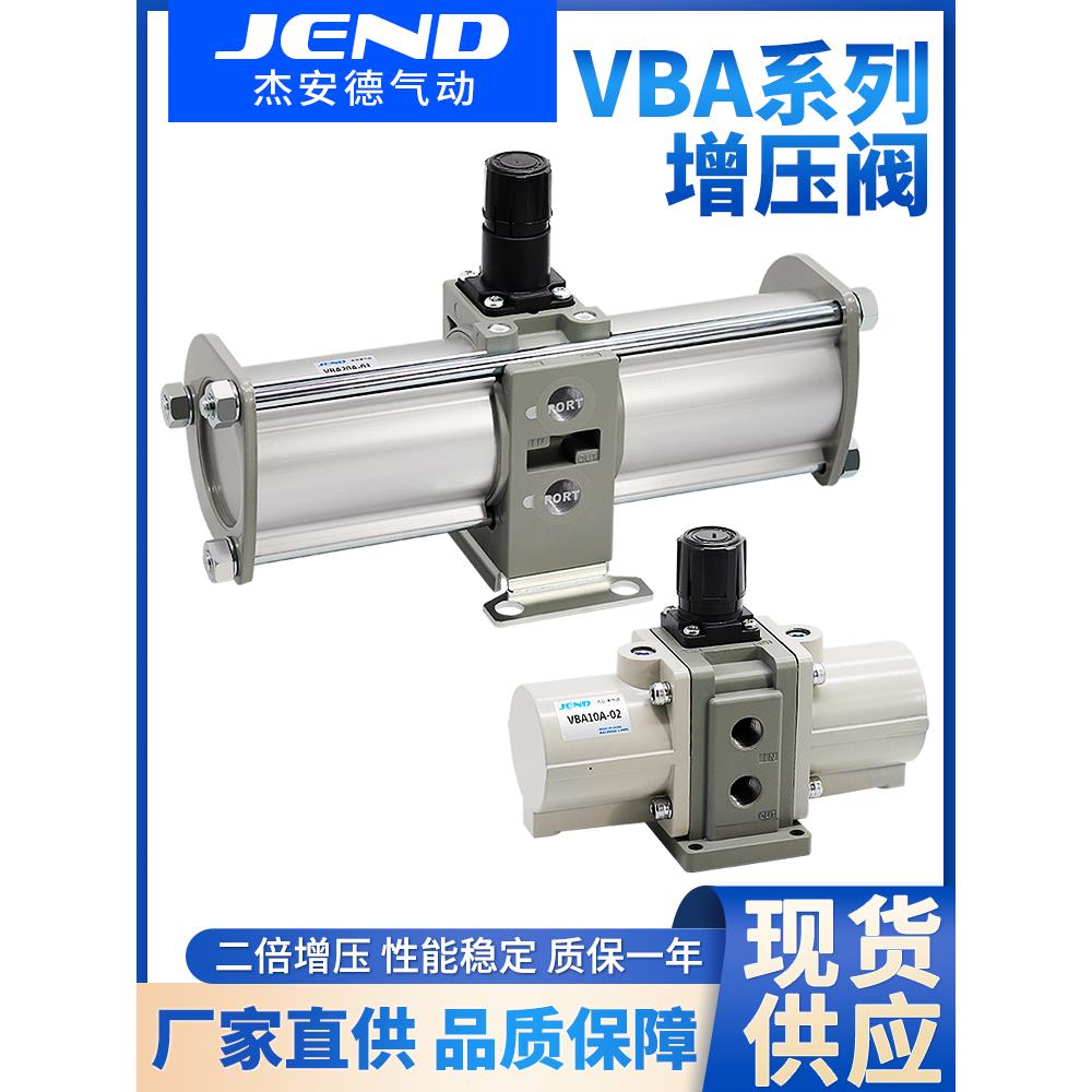 VBA气动增压阀气缸增压泵气压气体加压泵10A-02/20A-03/40A-04GN
