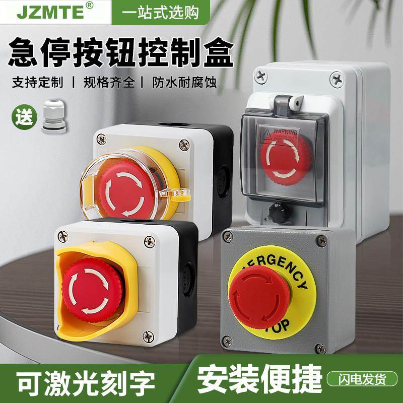 急停按钮开关控制盒电梯紧急防护罩停止保护罩防水按钮盒铸铝塑料,3C数码配件,USB多功能数码宝,淘宝优惠券,粉丝福利购,淘宝优惠卷