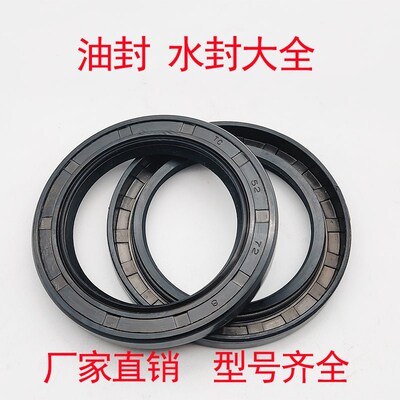 TC骨架油封 75x105x12 80x105x10 80x105x12 85x105x8 85x105x10