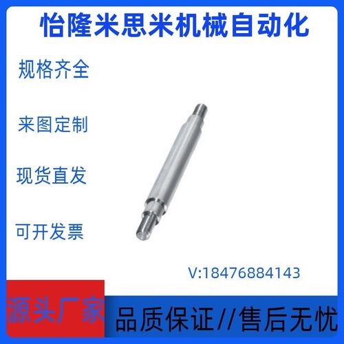 怡合达指向轴两端台阶外螺纹型SHQ01 SHQ02 SHQ06 SHQ07