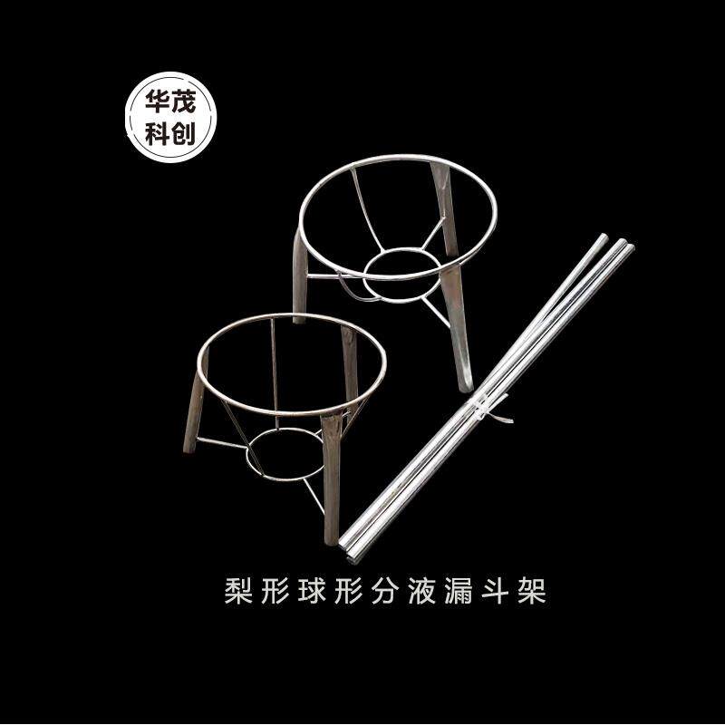 梨形球形分液漏斗架支架子2000 3000 5000 10000ml金属铁不锈钢材