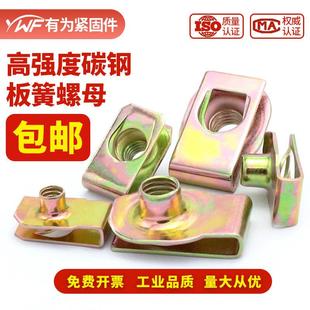 Q312B型板簧螺母镀彩锌电泳夹板螺帽拉伸夹板卡式 簧片M4M5M6M8M10