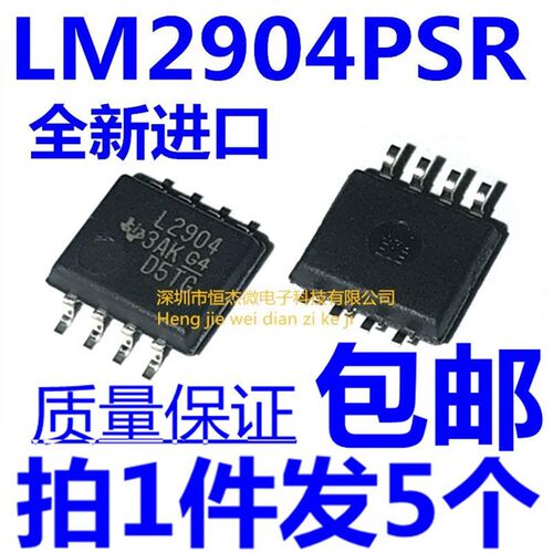 全新原装 LM2904PSR SOP-8 5.2MM L2904 运算放大器双路