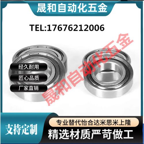 BAL不锈钢凸缘轴承6700 6701 6702 6703 6704ZZ-E-SUS-J 法兰防水