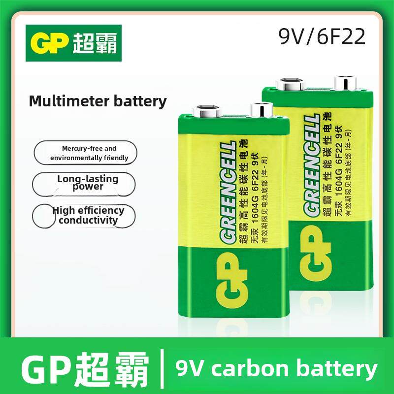 超霸9V电池 6F22高容量麦克风遥控车话筒表报警器方形万用表电池
