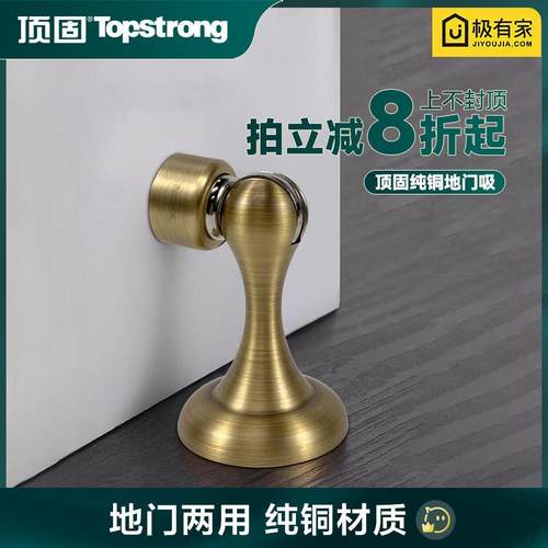 顶固门吸免打孔新款纯铜门挡器强磁铁门后防撞阻门器房门地吸门碰