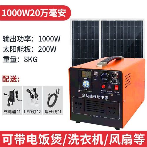 太阳能发电机系统家用小型220v全套光伏板可携式户外锂电池All