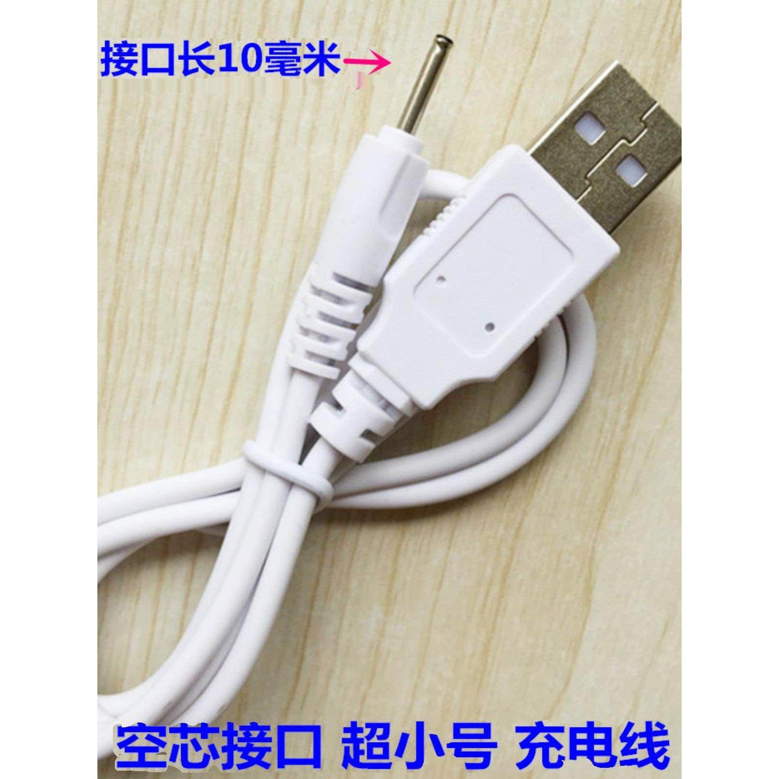 丽波 成人用品振动棒震动AV按摩器圆孔数据线磁吸磁力USB充电器线