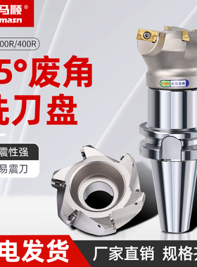 合马顺数控75度铣刀盘RAP面刀盘1604刀片横装旧刀片重复利用