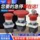 CHNT正泰XB2车床数控电源蘑菇头急停按钮NP2 BS542 22mm1常闭按断