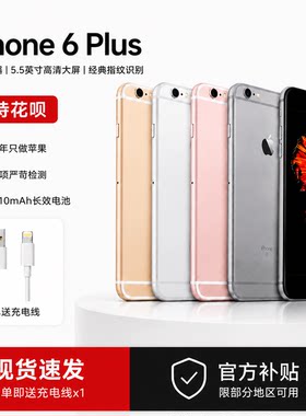 二手苹果6s/6Plus正品备用机